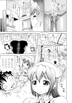 Page 299 of COMIC Tenma 2010-03