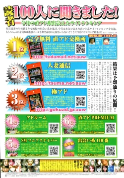 Page 2 of COMIC Tenma 2010-03