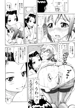 Page 304 of COMIC Tenma 2010-03