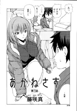 Page 318 of COMIC Tenma 2010-03