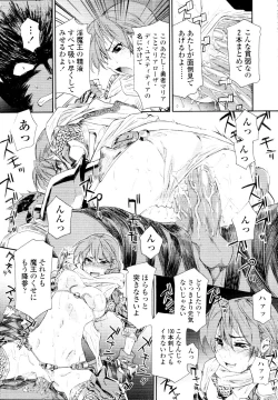 Page 31 of COMIC Tenma 2010-03