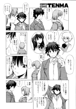 Page 320 of COMIC Tenma 2010-03