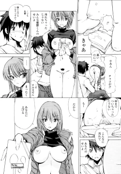 Page 332 of COMIC Tenma 2010-03