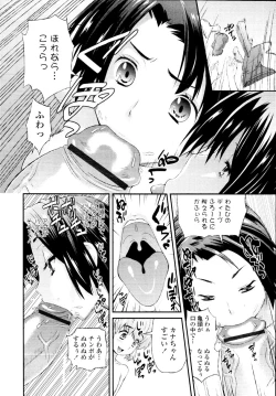 Page 342 of COMIC Tenma 2010-03