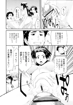 Page 348 of COMIC Tenma 2010-03
