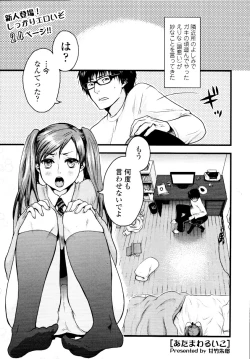 Page 359 of COMIC Tenma 2010-03