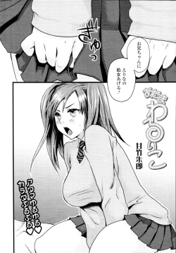 Page 360 of COMIC Tenma 2010-03