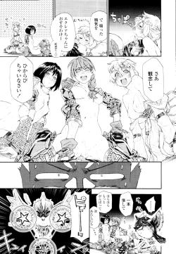 Page 37 of COMIC Tenma 2010-03