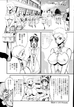 Page 385 of COMIC Tenma 2010-03