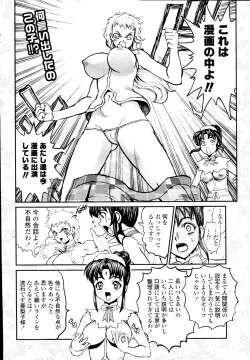 Page 386 of COMIC Tenma 2010-03