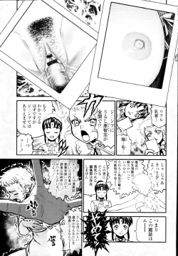 Page 389 of COMIC Tenma 2010-03