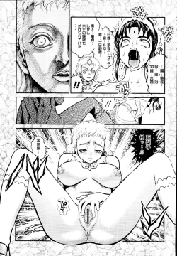 Page 391 of COMIC Tenma 2010-03