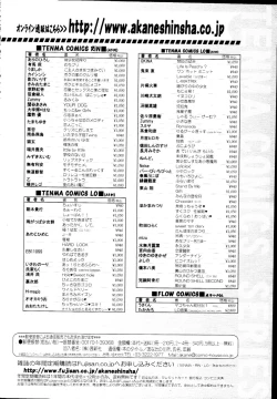 Page 396 of COMIC Tenma 2010-03