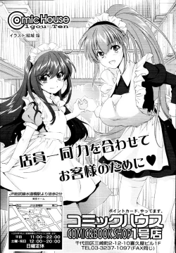 Page 401 of COMIC Tenma 2010-03