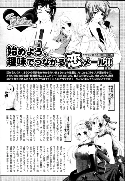 Page 402 of COMIC Tenma 2010-03