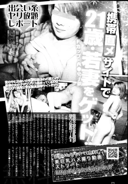 Page 404 of COMIC Tenma 2010-03