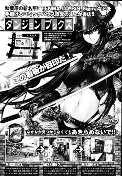 Page 406 of COMIC Tenma 2010-03