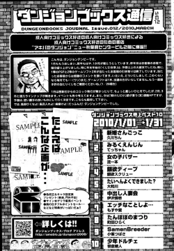 Page 407 of COMIC Tenma 2010-03