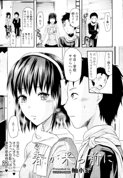 Page 57 of COMIC Tenma 2010-03
