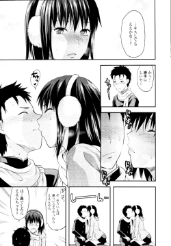 Page 61 of COMIC Tenma 2010-03