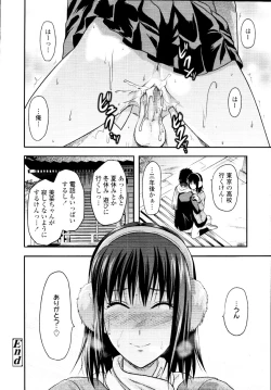 Page 78 of COMIC Tenma 2010-03