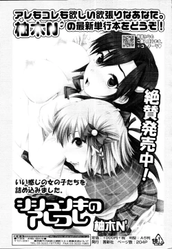 Page 79 of COMIC Tenma 2010-03