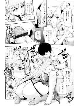 Page 88 of COMIC Tenma 2010-03