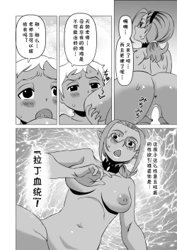 Page 18 of Tenjou Sensei no Tokubetsu Chiryou