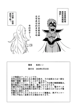 Page 23 of Tenjou Sensei no Tokubetsu Chiryou