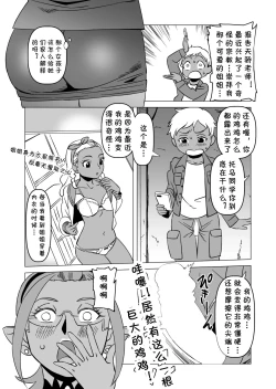 Page 4 of Tenjou Sensei no Tokubetsu Chiryou