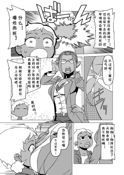 Page 5 of Tenjou Sensei no Tokubetsu Chiryou