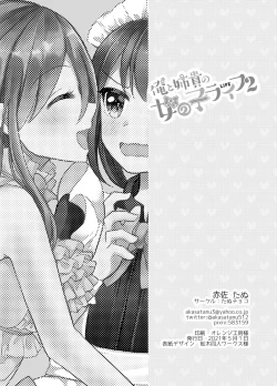 Page 29 of Ore to Aneki no Onnanoko Life 2