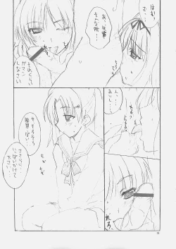 Page 11 of SUICA VS MELON