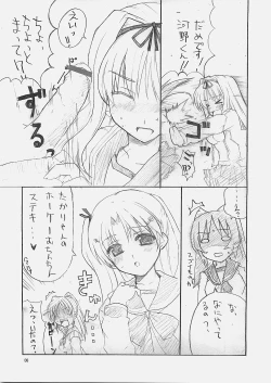 Page 8 of SUICA VS MELON