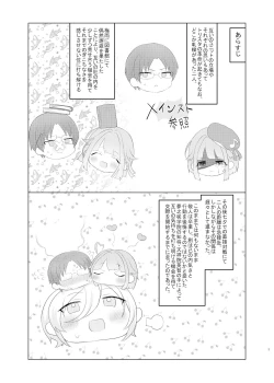 Page 2 of Bokutachi no Tenshi wa Toshiue no Otoko to Tsukiatte Iru