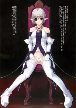 Page 5 of Gin no Kagi -The Silver Key.