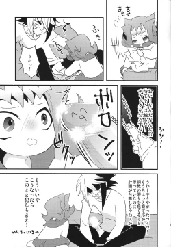 Page 12 of Puni