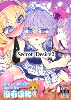 Page 1 of Secret Desire 2