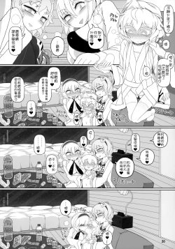 Page 20 of Secret Desire 2