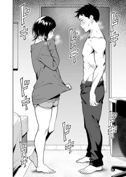 Page 9 of Nee-chan no Tomodachi | My Sister’s Friend