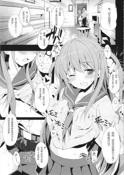 Page 4 of Ako-chan to Ichigo Ichie