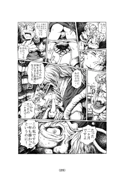 Page 25 of Witch Lullaby