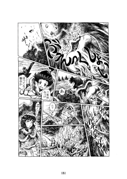 Page 34 of Witch Lullaby