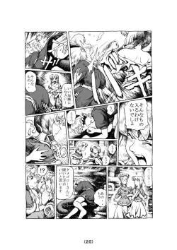 Page 53 of Witch Lullaby