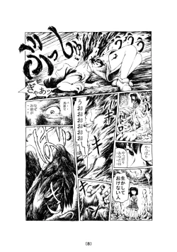 Page 65 of Witch Lullaby