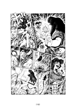 Page 69 of Witch Lullaby