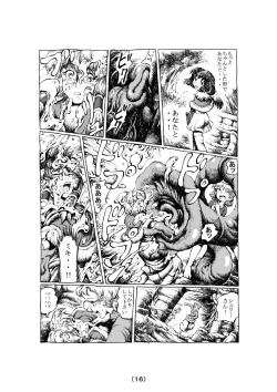 Page 73 of Witch Lullaby