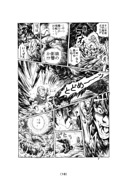 Page 75 of Witch Lullaby