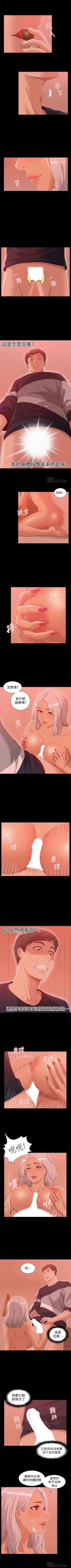 Page 11 of 難言之隱 1-56 官方中文（完結）