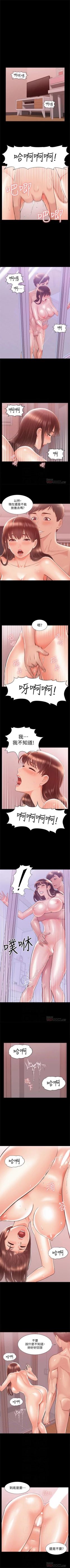 Page 140 of 難言之隱 1-56 官方中文（完結）